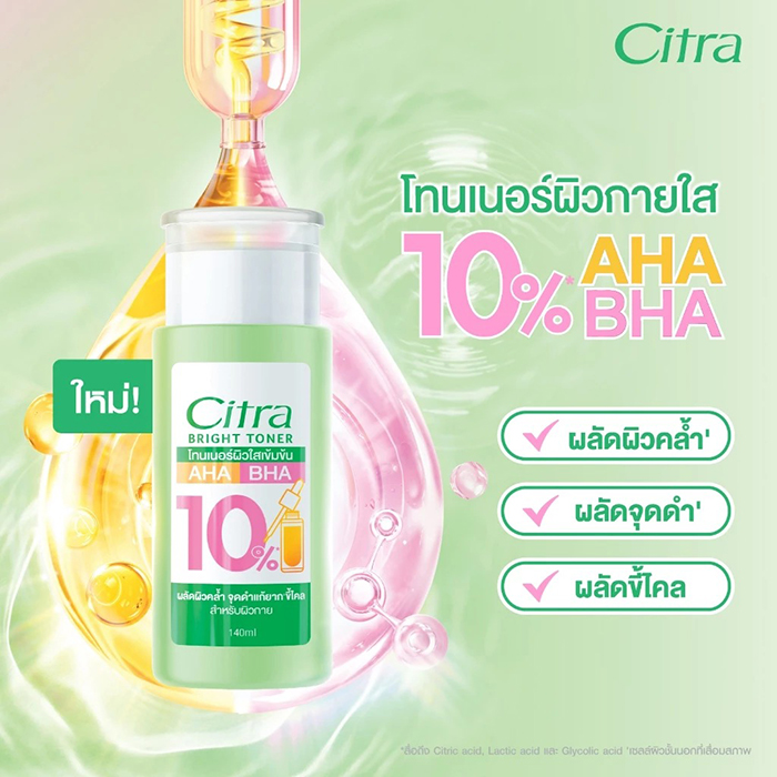 โทนเนอร์ผิวกาย Citra Bright Toner