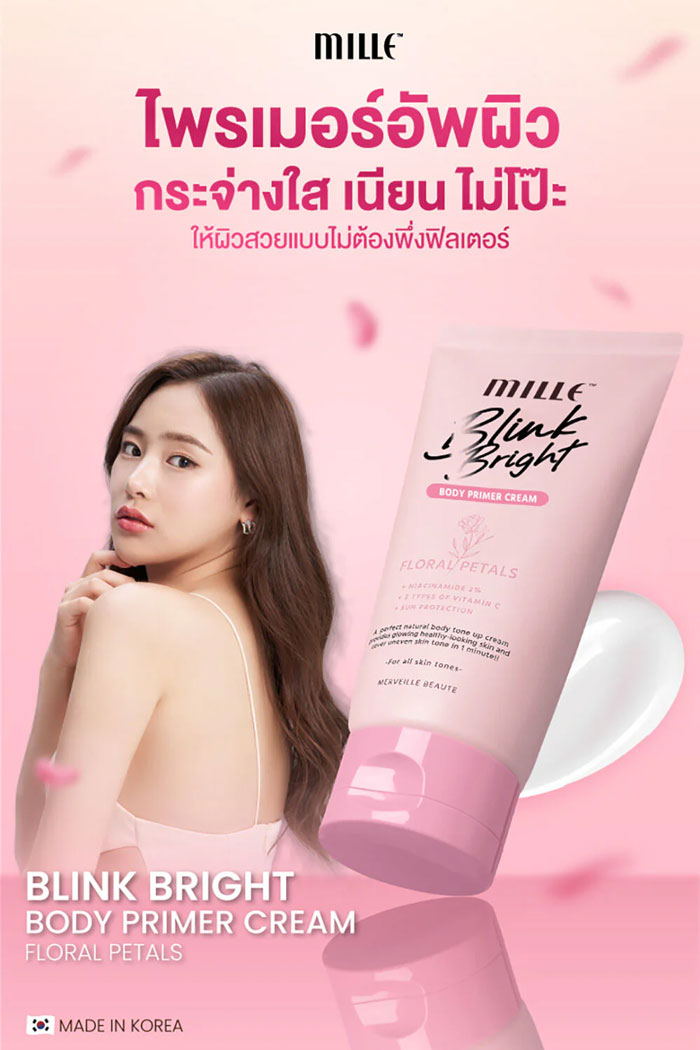 ครีมปรับสีผิว Mille Blink Bright Body Primer Cream 