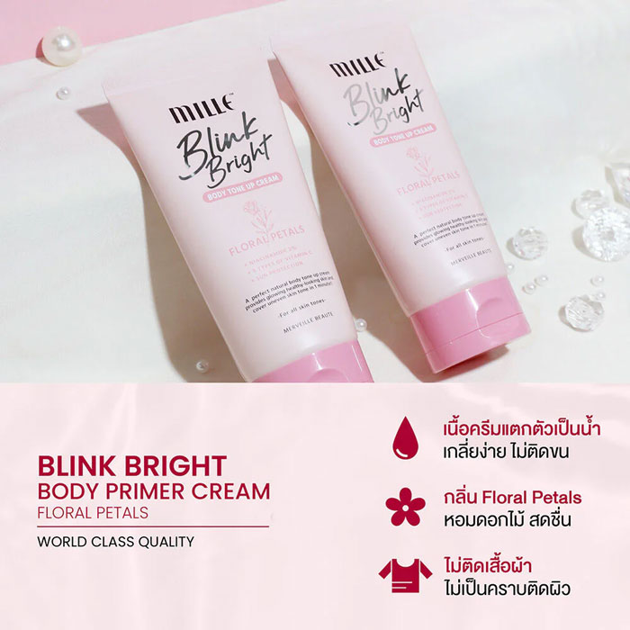 ครีมปรับสีผิว Mille Blink Bright Body Primer Cream 