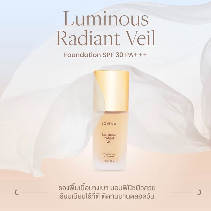 รองพื้น Jovina Luminous Foundation SPF 30 PA+++