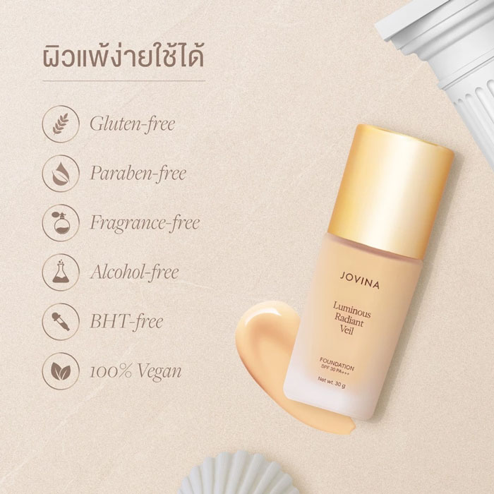 รองพื้น Jovina Luminous Foundation SPF 30 PA+++
