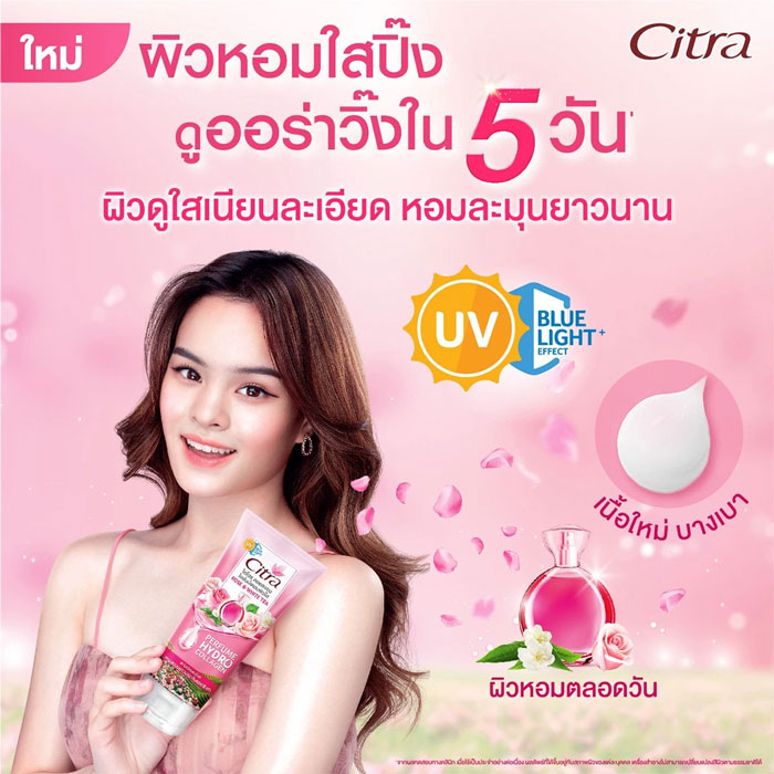 เจลน้ำหอมบำรุงผิว Citra Hydro Collagen Perfume Lotion Rose White Tea