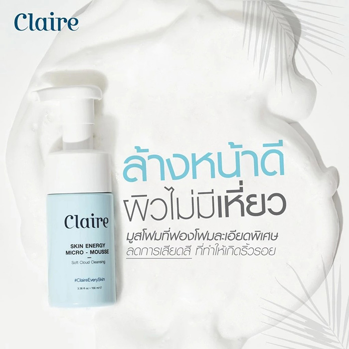 โฟมล้างหน้า Claire Skin Energy Micro-Mousse