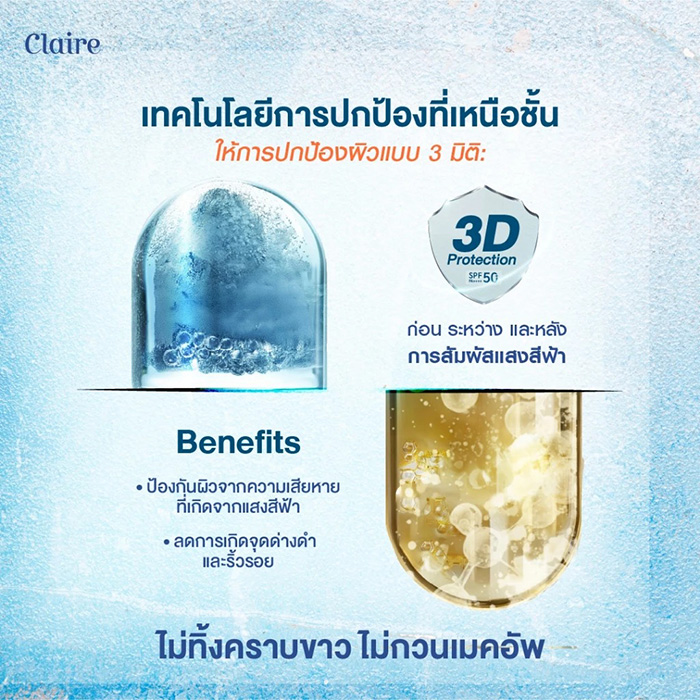 สเปรย์กันแดดสำหรับผิวหน้าและผิวกาย Claire Invisible Pro Sun Spray SPF 50+ PA++++