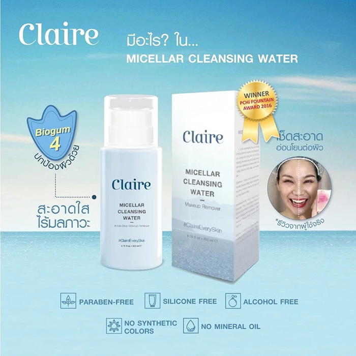 คลีนซิ่ง Claire Micellar Cleansing Water คลีนซิ่ง Claire Micellar Cleansing Water