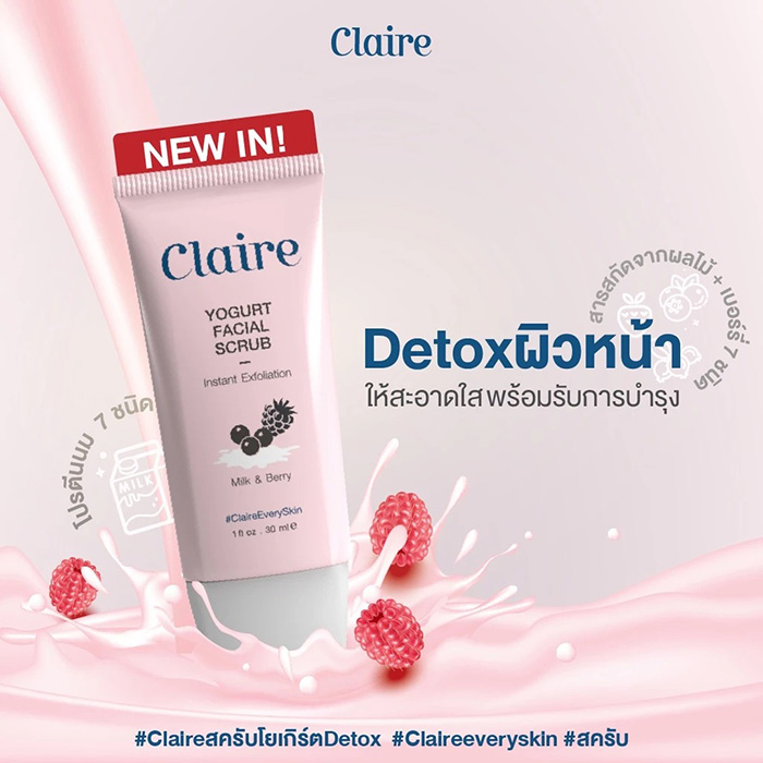 สครับโยเกิร์ต Claire Yogurt Facial Scrub