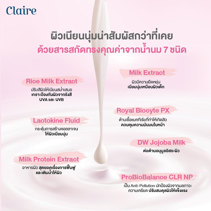 สครับโยเกิร์ต Claire Yogurt Facial Scrub