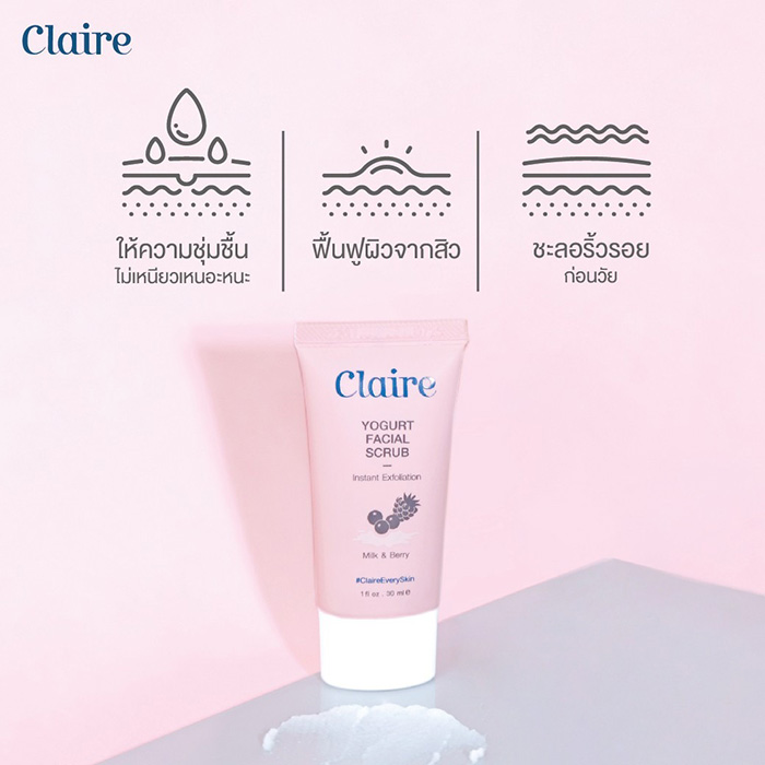 สครับโยเกิร์ต Claire Yogurt Facial Scrub