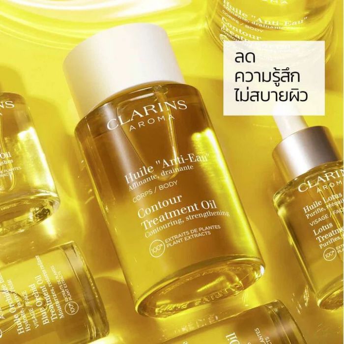 ออยล์บำรุงผิว Clarins Anti-Eau Contour Body Treatment Oil