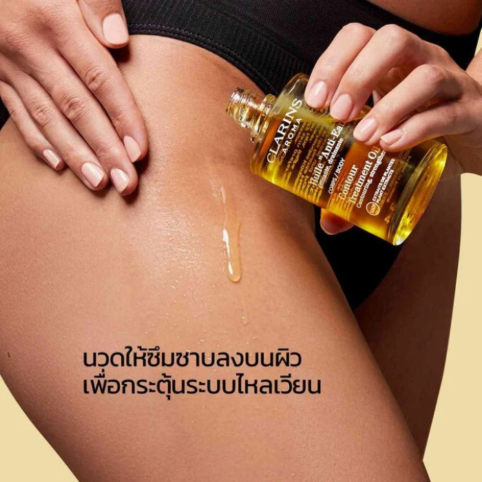 ออยล์บำรุงผิว Clarins Anti-Eau Contour Body Treatment Oil