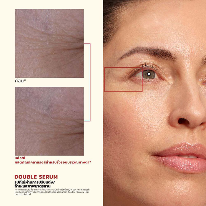 เซรั่ม Clarins Double Serum