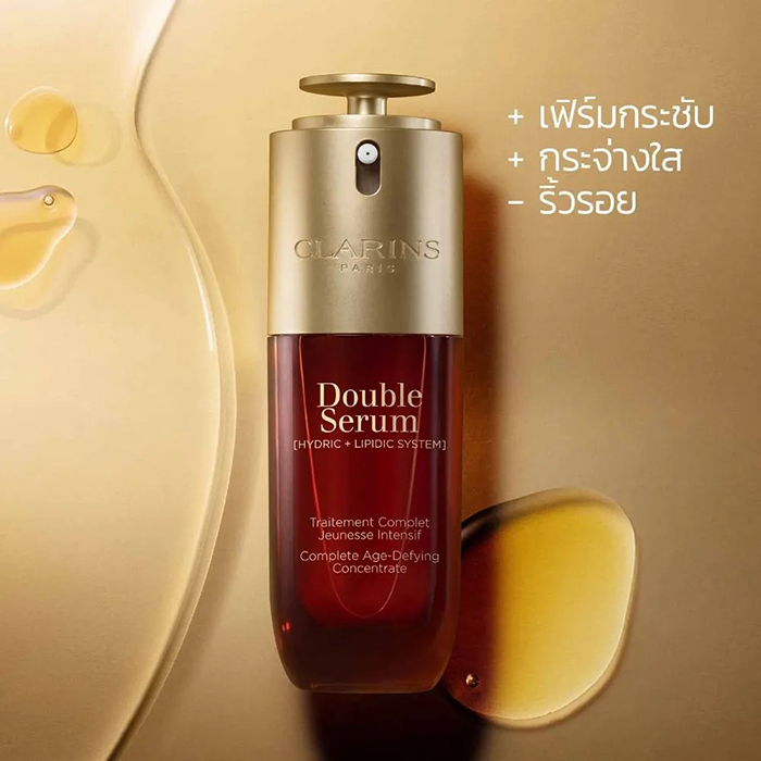 เซรั่ม Clarins Double Serum