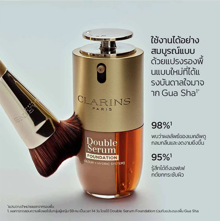รองพื้นเซรั่ม Clarins Double Serum Foundation รองพื้นเซรั่ม Clarins Double Serum Foundation