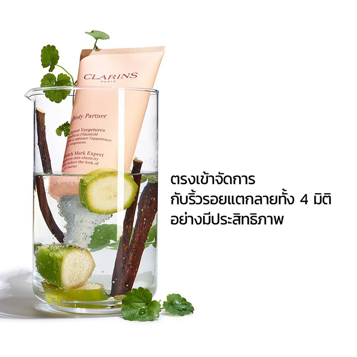 ครีมบำรุงผิวเพื่อป้องกันรอยแตกลาย CLARINS Stretch Mark Control