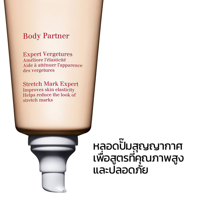 ครีมบำรุงผิวเพื่อป้องกันรอยแตกลาย CLARINS Stretch Mark Control