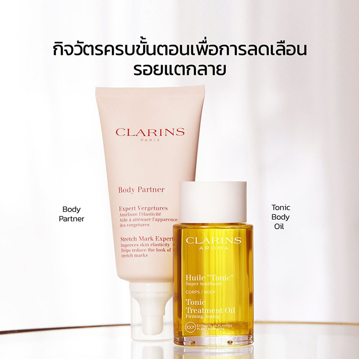 ครีมบำรุงผิวเพื่อป้องกันรอยแตกลาย CLARINS Stretch Mark Control