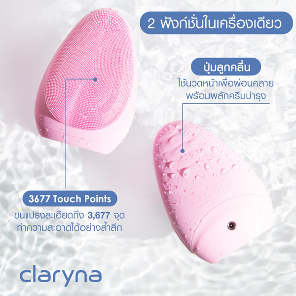 Claryna Facial Pro Sonic Cleanser