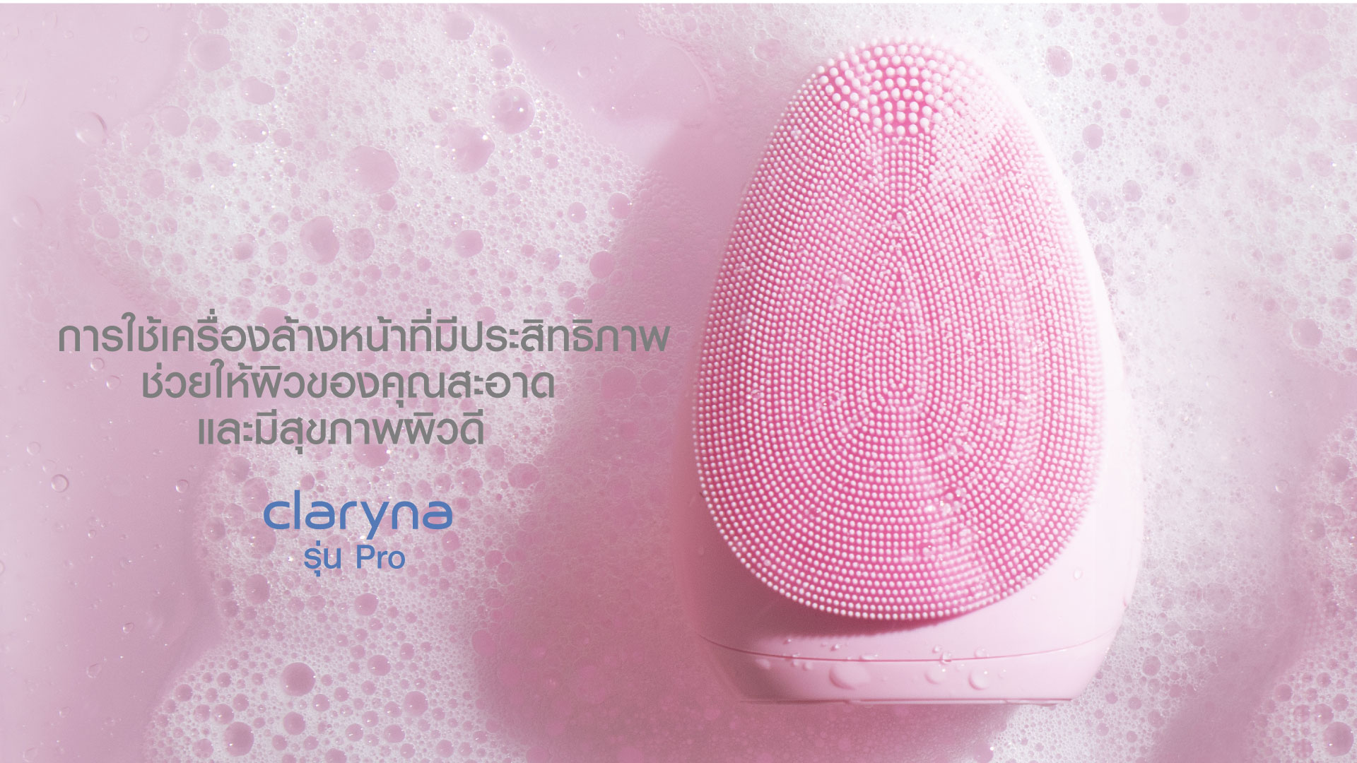 Claryna Facial Pro Sonic Cleanser