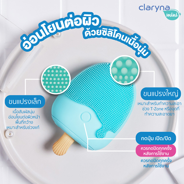 Claryna Mini Facial Cleanser Ice Cream