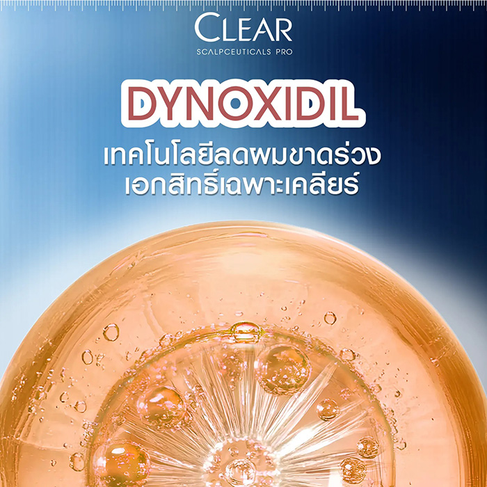 เซรั่มบำรุงผม Clear Saclpceuticals Pro Scalp Derma Serum Hair Fall Resist เซรั่มบำรุงผม Clear Saclpceuticals Pro Scalp Derma Serum Hair Fall Resist