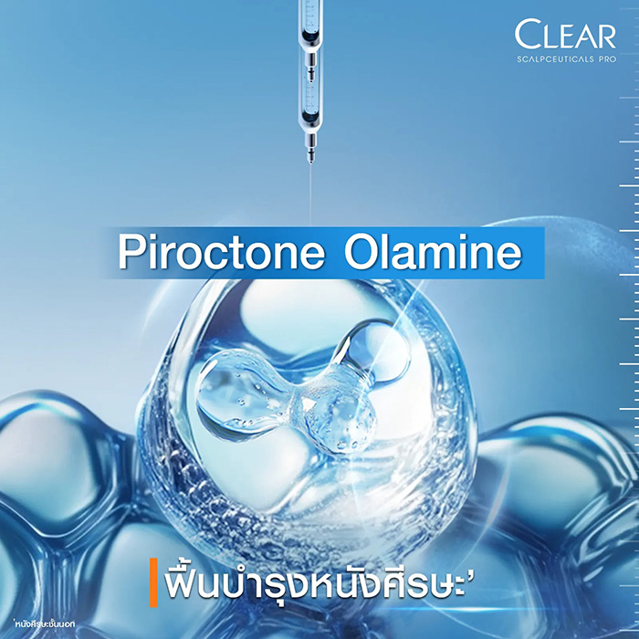 แชมพูขจัดรังแค Clear Saclpceuticals Pro Scalp Derma Shampoo Dandruff Rescue