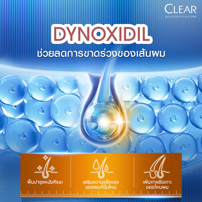 แชมพูลดผมร่วง Clear Saclpceuticals Pro Scalp Derma Shampoo Hair Fall Resist แชมพูลดผมร่วง Clear Saclpceuticals Pro Scalp Derma Shampoo Hair Fall Resist
