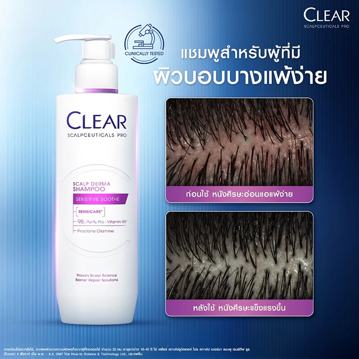 แชมพู Clear Saclpceuticals Pro Scalp Derma Shampoo Sensitive Soothe