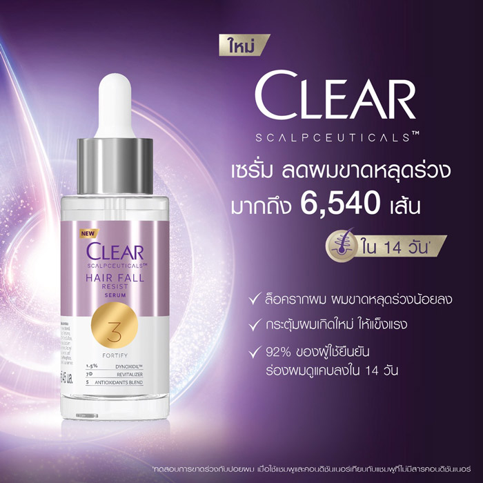 Clear Scalpceuticals Serum Hair Fall Resist เซรั่มบำรุงเส้นผม