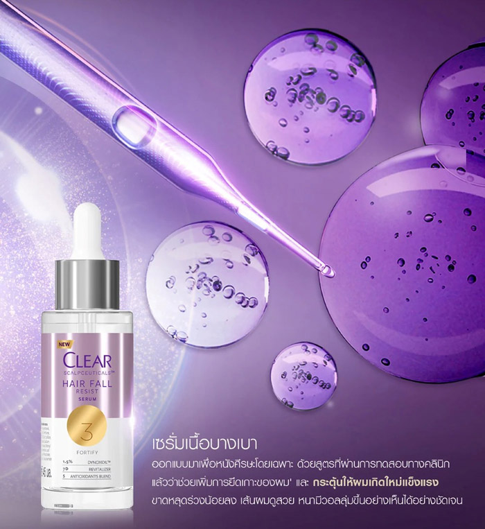 Clear Scalpceuticals Serum Hair Fall Resist เซรั่มบำรุงเส้นผม