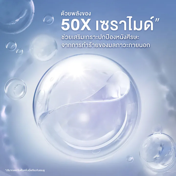 แชมพู Clear Scalpceuticals Shampoo Sensitive Rescue