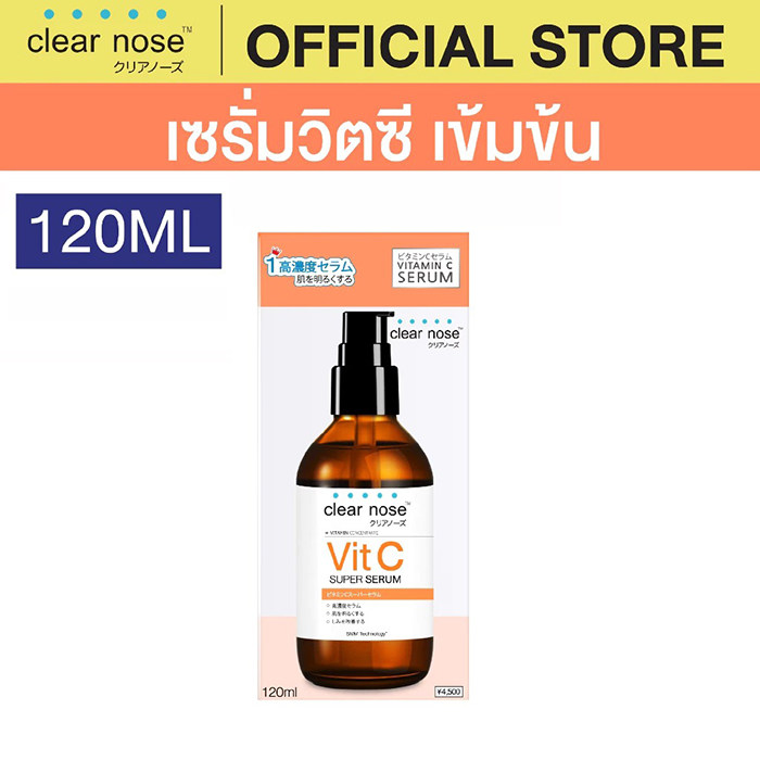 เซรั่ม CLEAR NOSE Vitamin C Concentrate Super Serum