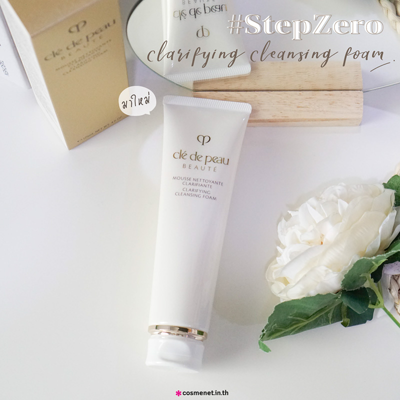 รีวิว โฟมล้างหน้า Cle de Peau Clarifying Cleansing Foam