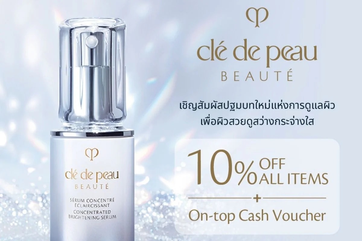 เซรั่มบำรุงผิวหน้า Cle De Peau Beaute Concentrated Brightening Serum