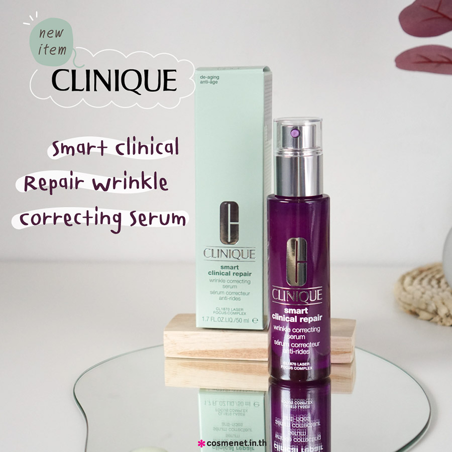 รีวิว เซรั่ม ลดริ้วรอย Clinique Smart Clinical Repair Wrinkle Correcting Serum