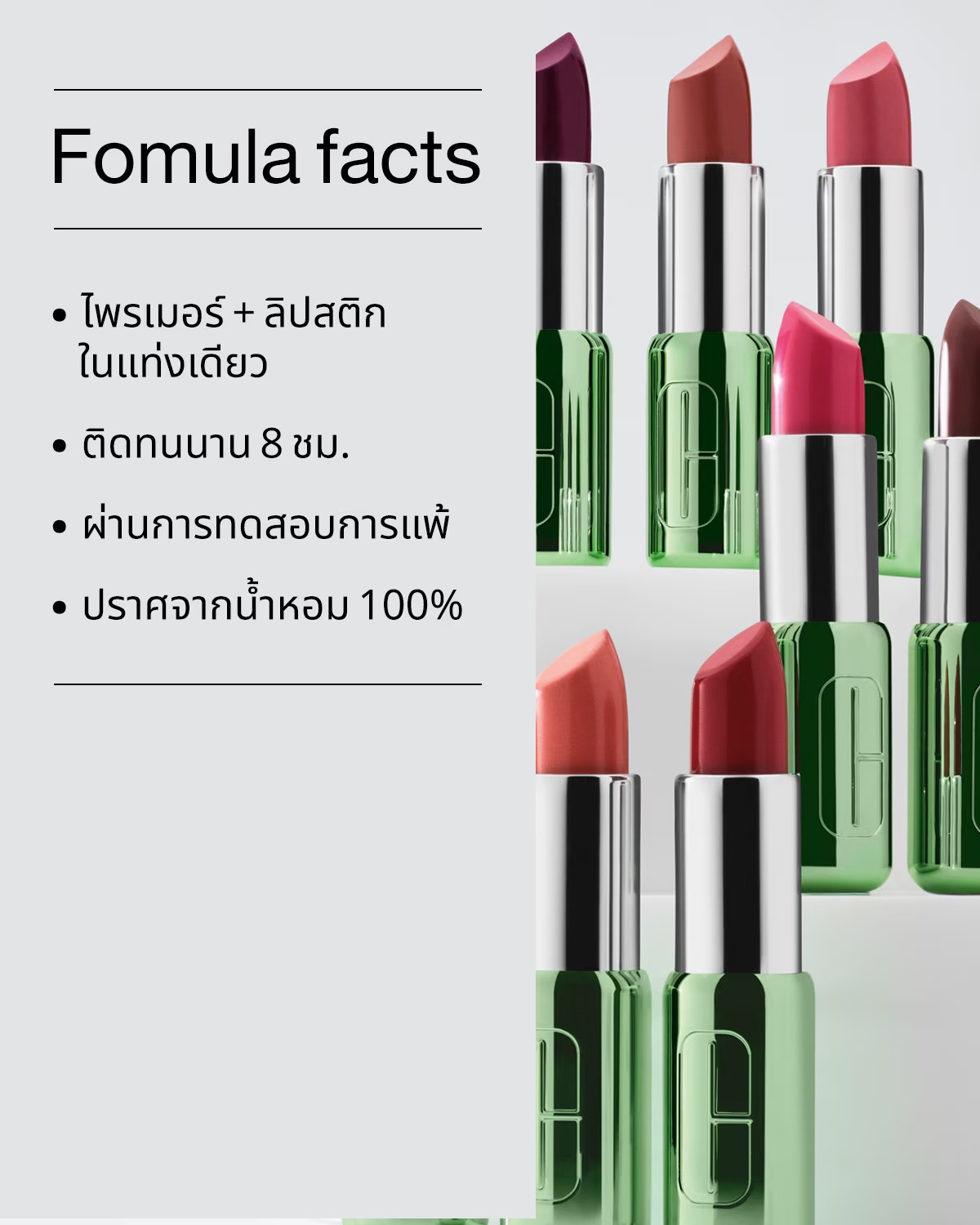 ลิปสติก CLINIQUE Pop™ Longwear Lipstick