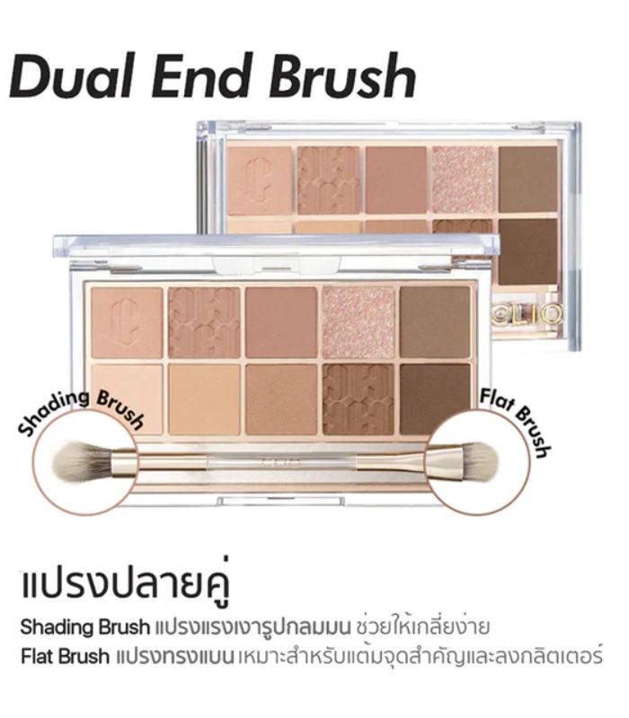 อายแชโดว์ CLIO Professional Pro Eye Palette