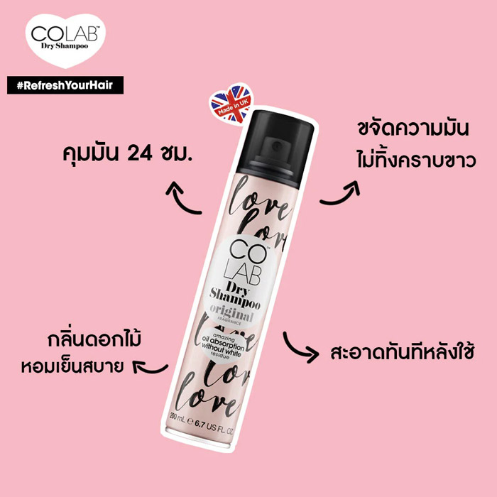 COLAB  Dry Shampoo ดรายแชมพู ช่วยทำความสะอาดเส้นผม เบาสบายหนังศีรษะ