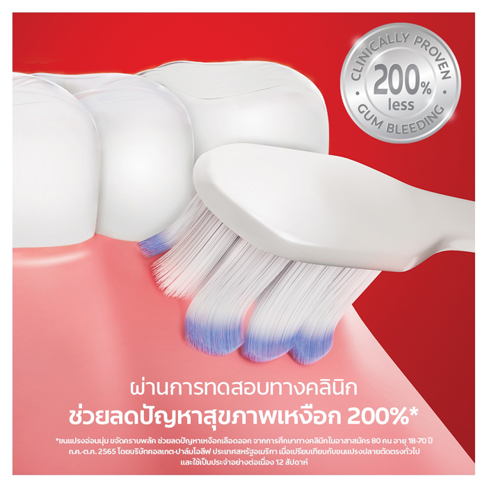 แปรงสีฟัน Colgate Gentle Gum Expert Toothbrush