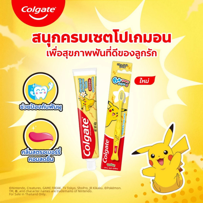 ยาสีฟันเด็กออร์แกนิค Colgate Kids Toothpaste