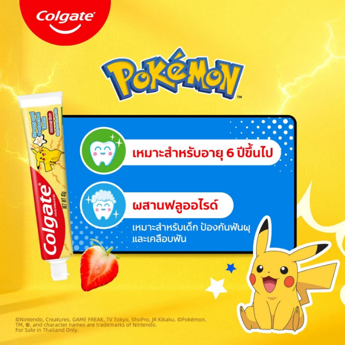 ยาสีฟันเด็กออร์แกนิค Colgate Kids Toothpaste ยาสีฟันเด็กออร์แกนิค Colgate Kids Toothpaste