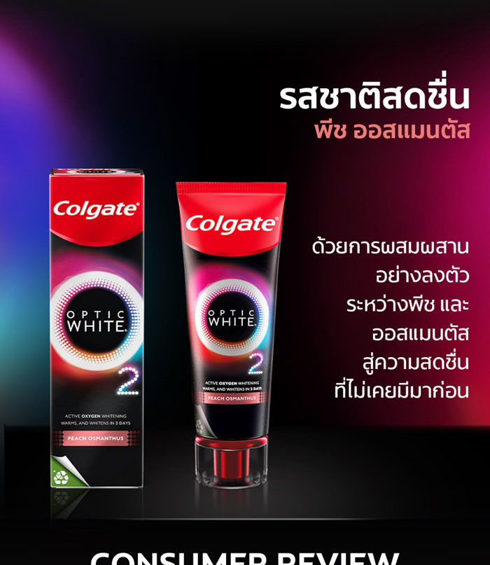 Colgate Optic White O2 Peach Osmanthus ยาสีฟัน