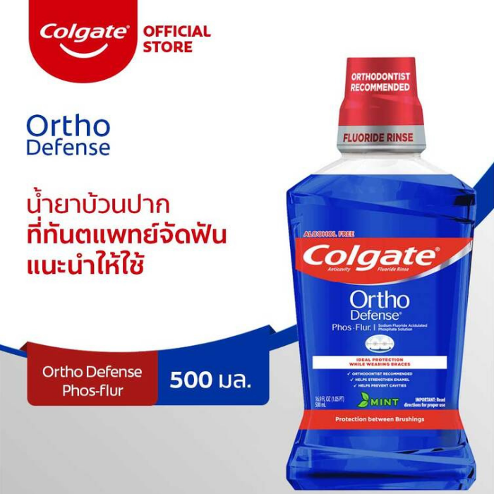 น้ำยาบ้วนปาก Colgate Phos Flur Ortho Defense Mouthwash