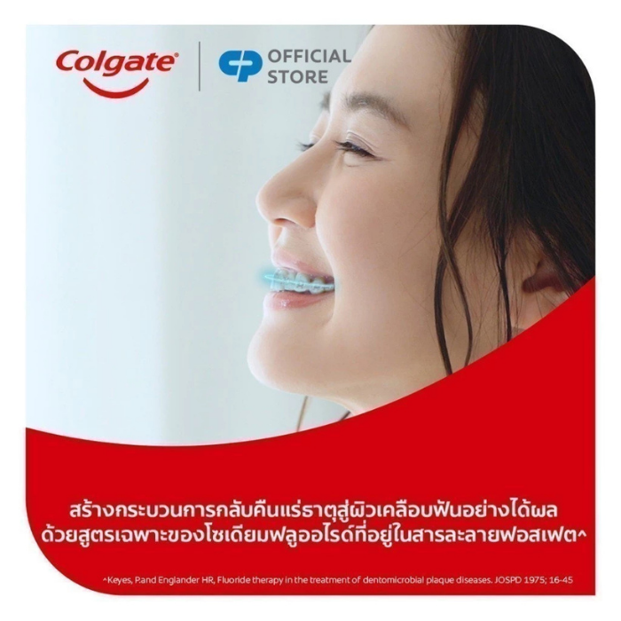 น้ำยาบ้วนปาก Colgate Phos Flur Ortho Defense Mouthwash น้ำยาบ้วนปาก Colgate Phos Flur Ortho Defense Mouthwash