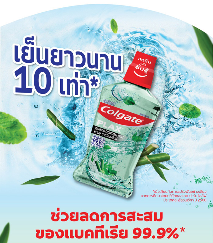 Colgate Plax Bamboo Charcoal Mint น้ำยาบ้วนปาก