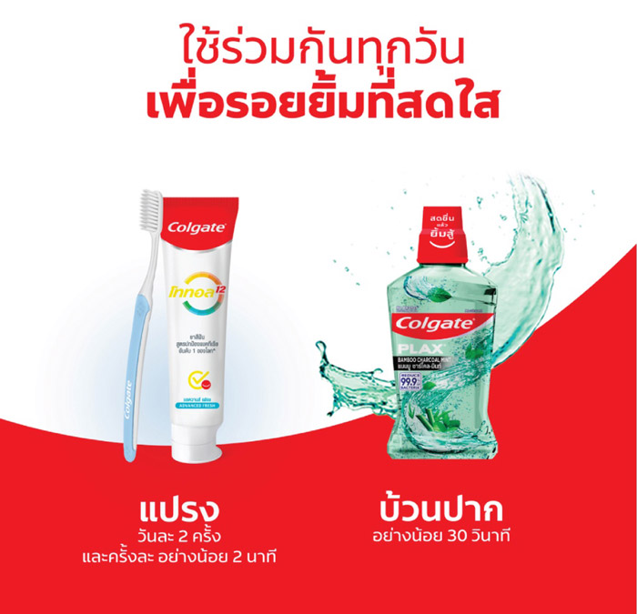 Colgate Plax Bamboo Charcoal Mint น้ำยาบ้วนปาก