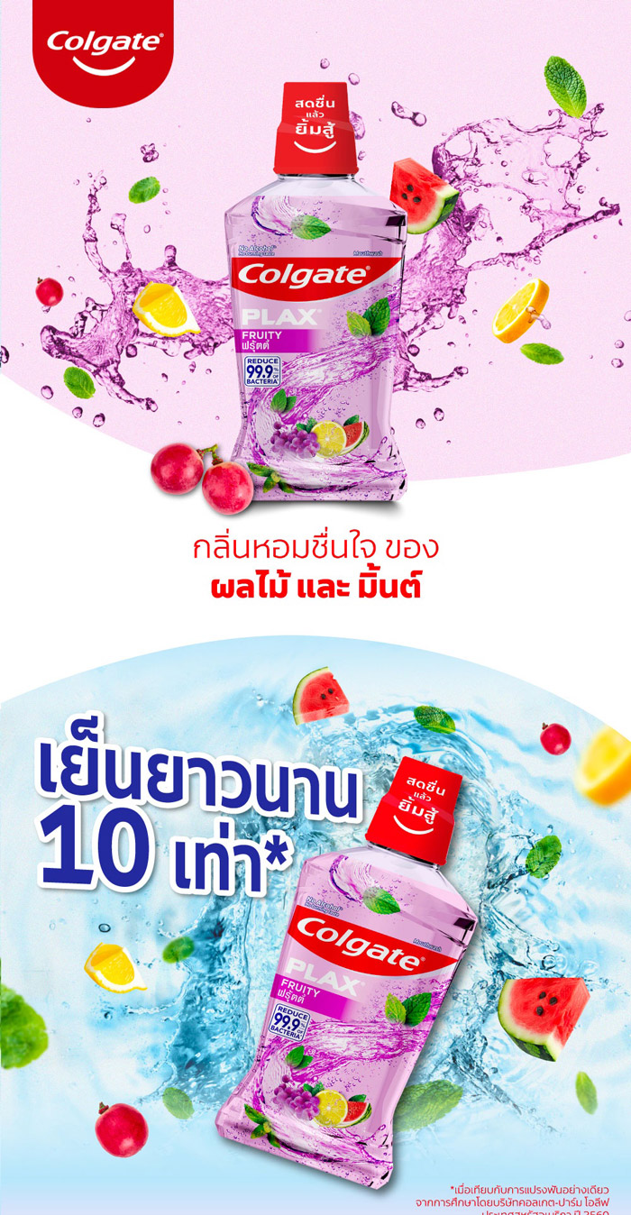 Colgate Plax Fruity น้ำยาบ้วนปาก