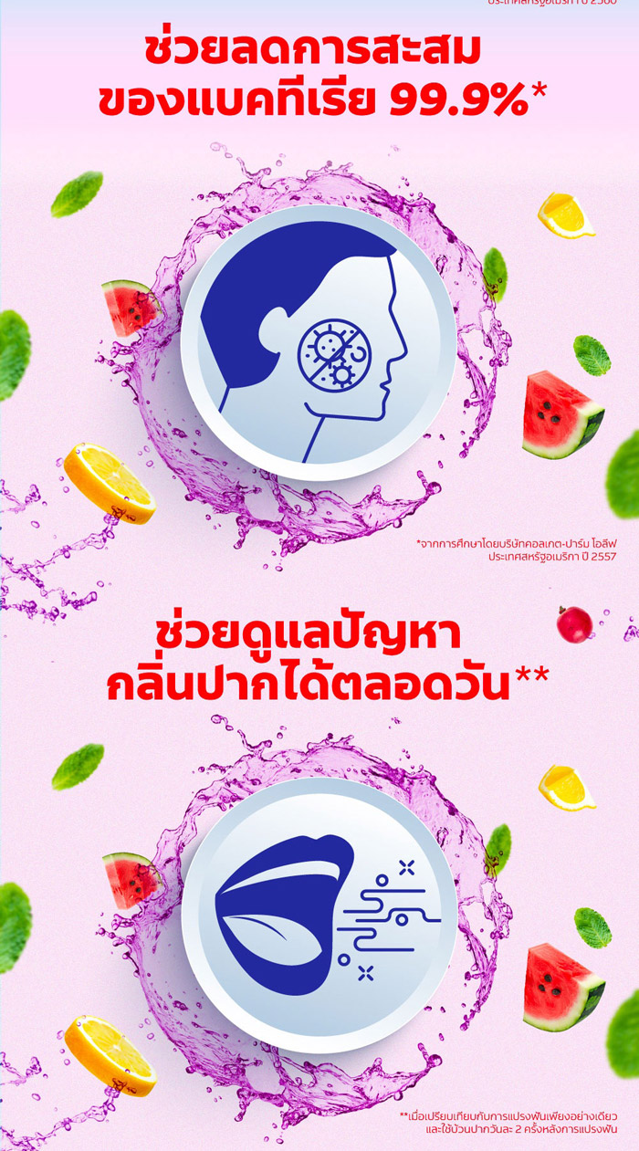 Colgate Plax Fruity น้ำยาบ้วนปาก