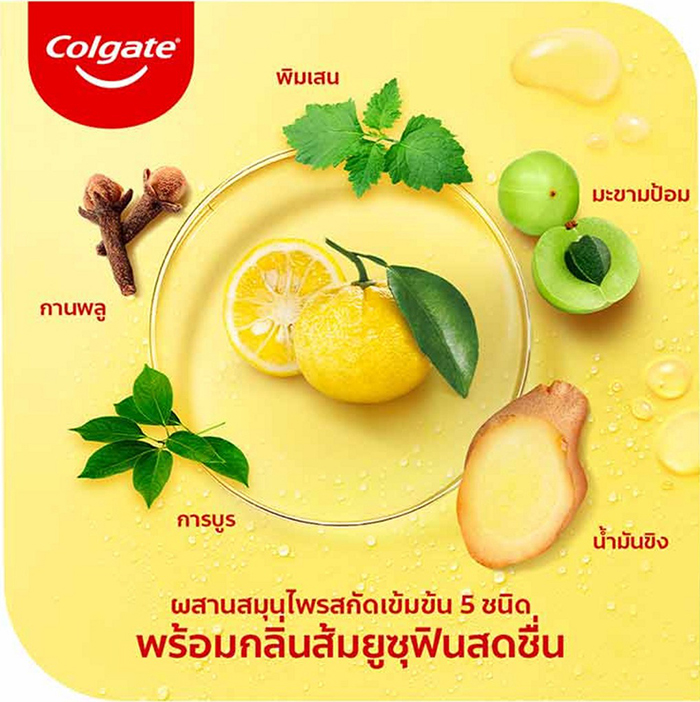 น้ำยาบ้วนปาก Colgate Plax Herbal Detox Yuzu Mouthwash 