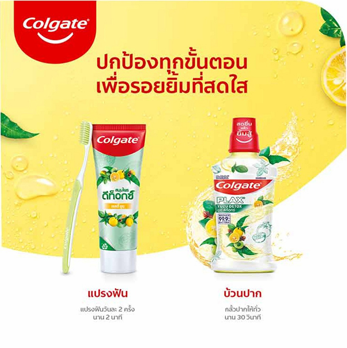 น้ำยาบ้วนปาก Colgate Plax Herbal Detox Yuzu Mouthwash 