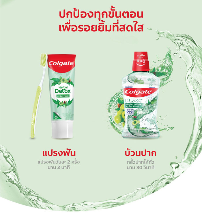 Colgate Toothpaste Panjaved Herbal Detox ยาสีฟัน